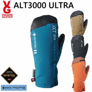 23-24 VOLUME GLOVES グローブ ミトン  ALT3000 ULTRA GORE-TEX ゴアテックス   ship1