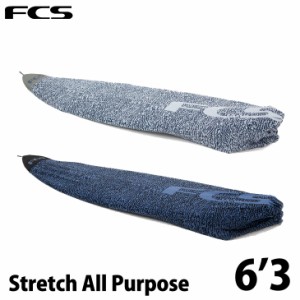 サーフボード ニットケース FCS  STRETCH【6-3】カバー  エフシーエス ショートボード用  正規品 ship1