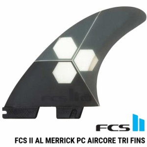 FCS2 エフシーエス ツー  サーフボード フィン 3本セット  AM アルメリック  FCS II Al Merrick PC AirCore Tri Fins  正規品 ship1