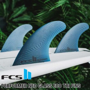 FCS2 エフシーエス ツー  サーフボード フィン 3本セット  ネオグラス  FCS II Performer Neo Glass Eco Tri Fins  正規品 ship1