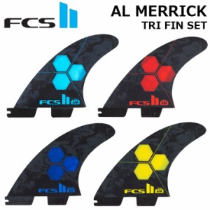 FCS2 エフシーエス ツー サーフボード フィン 3本セット FCS II AL MERRICK TRI FIN SET AM PC 正規品 ship1
