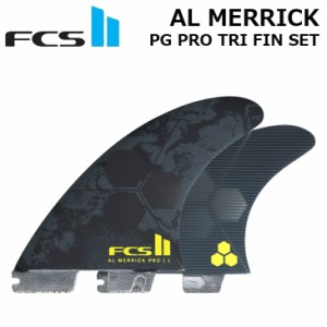FCS2 エフシーエス ツー サーフボード フィン FCS II AL MERRICK PG PRO TRI FIN AM PC 3本set 正規品 ship1