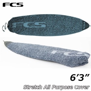 FCS サーフボード ケース Stretch All Purpose Cover【6-3】 ソフトケース エフシーエス 正規品 ship1