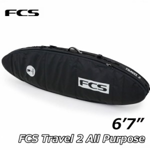 FCS サーフボード ケース Travel 2 【6-7】All Purpose ハードケース エフシーエス 正規品 ship1