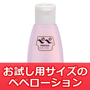 ペペローション ラブマッサージゼリー50ml 携帯に便利なミニボトル入り 潤滑ゼリー ヌルヌル ぬるぬるpepe ぺぺ 5000円以上送料無料の通販はau Pay マーケット トイズファン