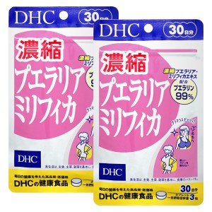 [セット]DHC 濃縮プエラリアミリフィカ30日分(90粒)×2個[健康食品/タブレット][メール便発送OK] (6015112-set1)