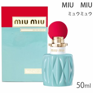 ミュウミュウ(miumiu) ミュウミュウ EDP 50ml SP(オードパルファム)[香水][送料無料] (6018745)