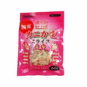 ペットプロジャパン ペットプロ カニかまスライス やわらか仕上げ 60g[happiest](6034448)