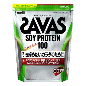 ３袋セット◇SAVASザバス◇ホエイプロテイン100◇香るミルク風味◇新品