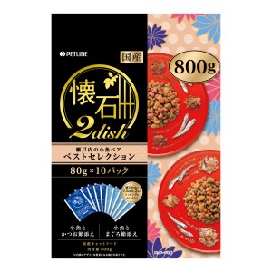 ペットライン 懐石2dish 瀬戸内の小魚ペア ベストセレクション 800g(80g×10)[happiest](6041925)