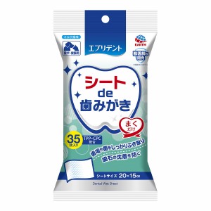 アース・ペット シートde歯みがき 35枚[デンタルケア用品][happiest] (6042311)