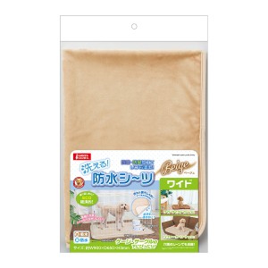 マルカン 洗える防水シーツ ワイド ベージュ[happiest][送料無料] (6047432)