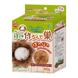 マルカン ハムちゃんの寝床作るんで巣 40g[happiest] (6047448)