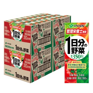 [セット]伊藤園 1日分の野菜 200ml紙パック 24本入×2個(計48本)セット[野菜嫌い克服方法野菜ジュース][送料無料][代引き不可](6049118-s