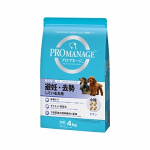 マースジャパンリミテッド プロマネージ 成犬用 避妊・去勢している犬用 4kg[happiest][送料無料](6051899)