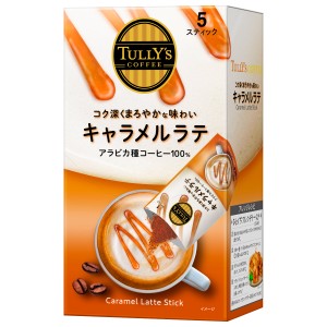 伊藤園 タリーズコーヒー キャラメルラテ スティック 79g(15.8g×5本入り)[TULLY’S COFFEE][送料無料](6054168)