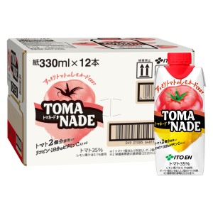 伊藤園 トマネード 330ml×12本入り[TOMA ’NADE][キャップ付き 紙パック][代引き不可][送料無料] (6055580)※他商品との同梱不可