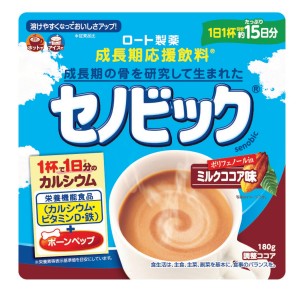 ロート製薬 セノビック ミルクココア味 15日分 180g[栄養機能食品][成長期応援飲料 鉄分 ココア 子供 成長][メール便発送OK](6056109)