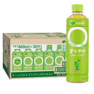 伊藤園 お〜いお茶 まろやか 〇やか 460ml×30本入り[PET ペットボトル][代引き不可][送料無料] (6056271)※他商品との同梱不可