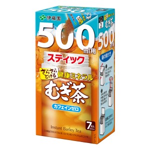 伊藤園 さらさらとける健康ミネラルむぎ茶 500ml用スティック(3.5g×7本)携帯に便利な500ml用 インスタント麦茶 [送料無料](6056277)