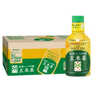 伊藤園 パウダーイン抹茶入 つや姫玄米茶 275ml×24本入り[PET ペットボトル][代引き不可][送料無料] (6056280)※他商品との同梱不可