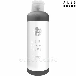 アレス シルバーシャンプー200ml[SHAMPOO/シルバー/ヘアカラーシャンプー](6024045)