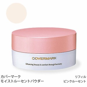 カバーマーク　モイストルーセントパウダー Pピンクルーセント 30g (リフィル) [仕上げ用パウダー][送料無料](6010548)