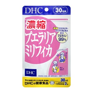 DHC 濃縮プエラリアミリフィカ30日分(90粒)[メール便発送OK][健康食品/タブレット] (6015112)