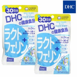 [セット]DHC ラクトフェリン 30日分（90粒）乳酸菌サプリ 2個セット[健康食品/タブレット][メール便発送OK](6022700)