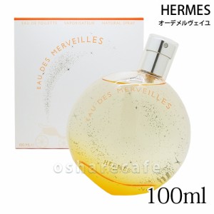 エルメス オーデメルヴェイユEDT 100ml SP(オードトワレ)[香水][送料無料] (6000233)