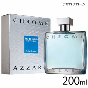 アザロ クロームEDT 200ml SP(オードトワレ) [香水/フレグランス][送料無料](6015892)
