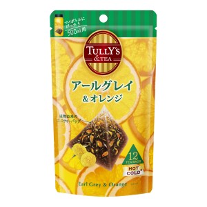 伊藤園 アールグレイ&オレンジ ティーバッグ 48g(12袋)[TULLYS & TEA タリーズティー][メール便発送OK](6052888)