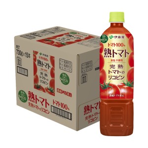 伊藤園 熟トマト 730g×15本入り[PET ペットボトル][代引き不可]※他商品との同梱不可[送料無料] (6052941)