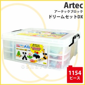 Artec アーテックブロック ドリームセットDX1154 [076534)[送料無料]※同梱不可(6018813)