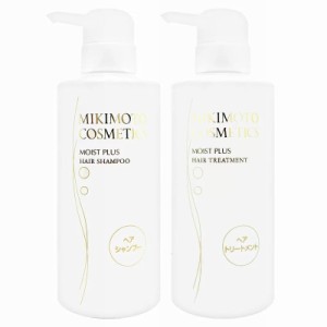 [セット]ミキモトコスメティックス モイストプラスヘアシャンプー 380ml+ヘアトリートメント 380ml[送料無料](6038170-set1)