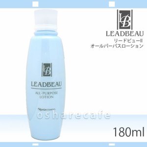 ナリス化粧品 リードビューII オールパーパスローション 180ml[ふきとり 保護化粧水][送料無料](6020186)