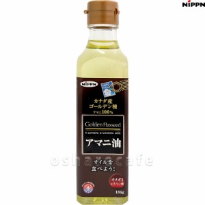 日本製粉 ニップン アマニ油 186g[食用オイル/亜麻仁油] (6025101)