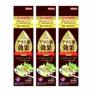 [セット]日本製粉 ニップン アマニ油効果 186g×3本セット[機能性表示食品][食用オイル/亜麻仁油][送料無料] (6025154)