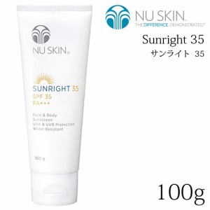 ニュースキン　サンライト35　100g [日焼け止め][UV]NU SKIN Sunright 35 100g[03001344][送料無料](6002388)