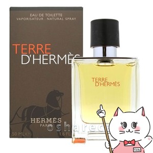 [HERMES]エルメス テールドエルメスEDT 50ml SP(オードトワレ)[香水][送料無料](5000456)