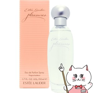 エスティローダー プレジャーズEDP 50ml SP(オードパルファム) [香水][送料無料](6000476)