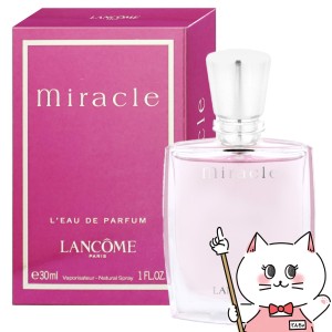 ランコム ミラクEDP 30ml SP(オードパルファム) LANCOME[香水][送料無料](6001160)