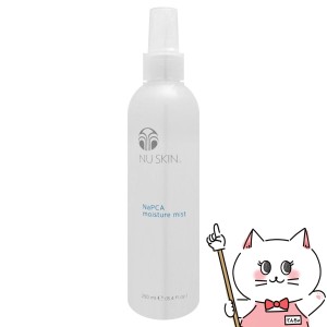 ニュースキン NaPCA モイスチャーミスト 250ml[化粧水] Nu Skin Moisture Mist 250ml[03101226][送料無料](6002224)