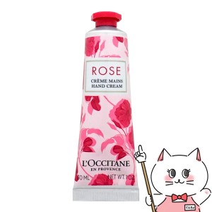 ロクシタン ローズハンドクリーム 30ml [ハンドクリーム ネイルクリーム][メール便発送OK](6002256)