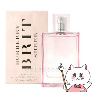 バーバリー ブリット シアーEDT 50ml SP(オードトワレ)[香水][送料無料](6003707)