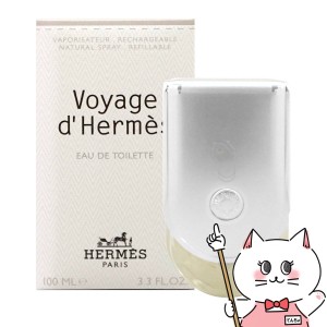 [HERMES]エルメス ヴォヤージュドゥエルメスEDT 100ml SP(オードトワレ)[香水][送料無料](6004171)