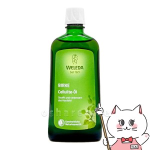 WELEDA ヴェレダ ホワイトバーチ ボディシェイプオイル 200ml [マッサージ用オイル][送料無料](6004644)