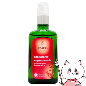 WELEDA ヴェレダ ざくろボディオイル 100ml/ざくろオイル 100ml[マッサージ/ポメグラネート/ザクロ/PM/PR][送料無料](6007643)