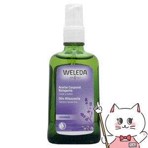 WELEDA ヴェレダ ラバンドボディオイル 100ml/ラバンドオイル 100ml[マッサージ用オイル/LV][送料無料](6007645)