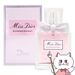 [Dior]クリスチャンディオール ミスディオールブルーミングブーケEDT 30ml SP(オードトワレ)[香水](旧シェリー)[送料無料] (6008078)